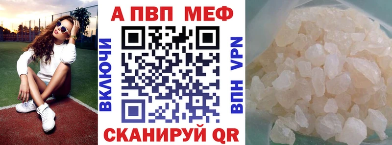 A PVP Crystall  Купить где  Карабулак 