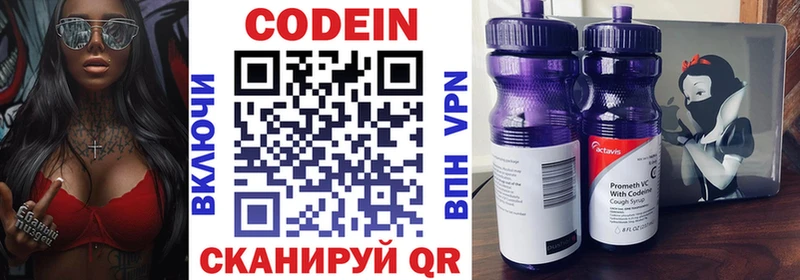 Купить где  Карабулак  Кодеин Purple Drank 