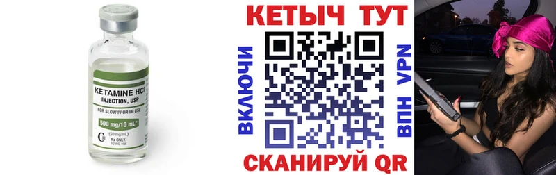 КЕТАМИН VHQ  Купить закладки  Карабулак 