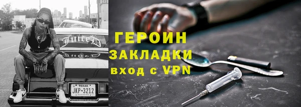 героин Кинешма