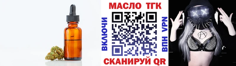 ТГК концентрат  Купить  Карабулак 